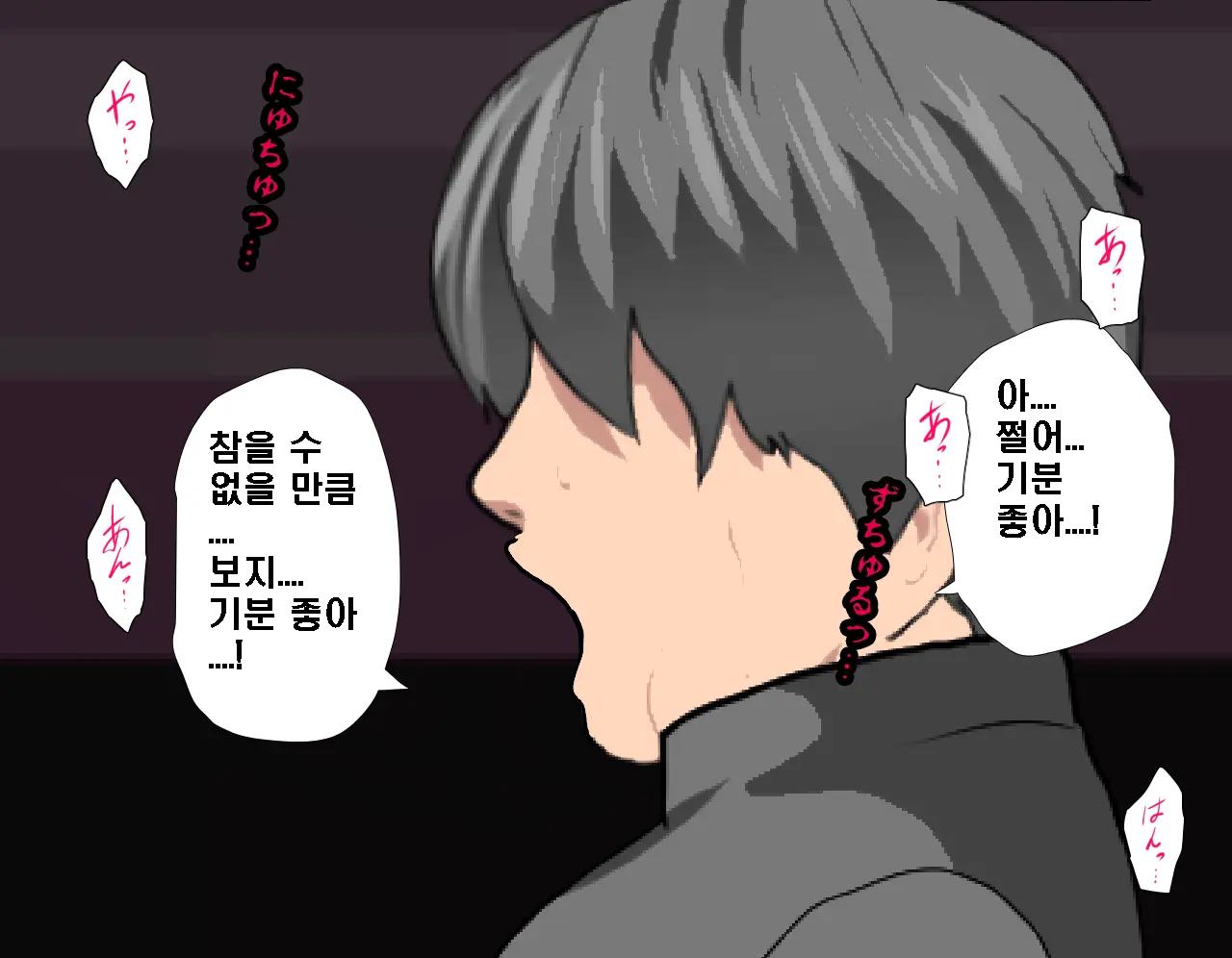Saimin Seikyouiku 5 | 최면성교육 제5화